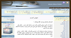 Desktop Screenshot of aleemkhanfalaki.com