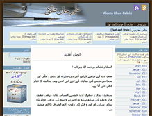 Tablet Screenshot of aleemkhanfalaki.com